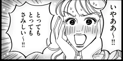 とってもとってもさみしい～！！