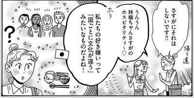 私たちの好き嫌いって「国ごとに文化が違う」みたいなものだよね！