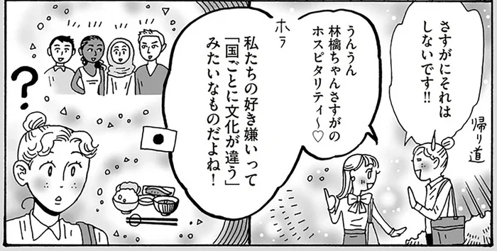 誰かの「好き」にも寛容に。好き嫌いを「国ごとの文化」に例える白川さん