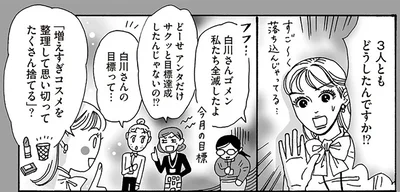 白川さんゴメン私たち全滅したよ