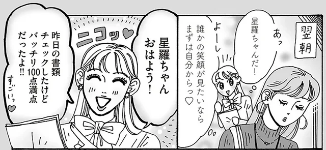 笑わない新入社員の笑顔が見たい！先輩のスマイル大作戦