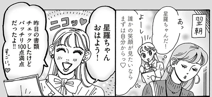 笑わない新入社員の笑顔が見たい！先輩のスマイル大作戦