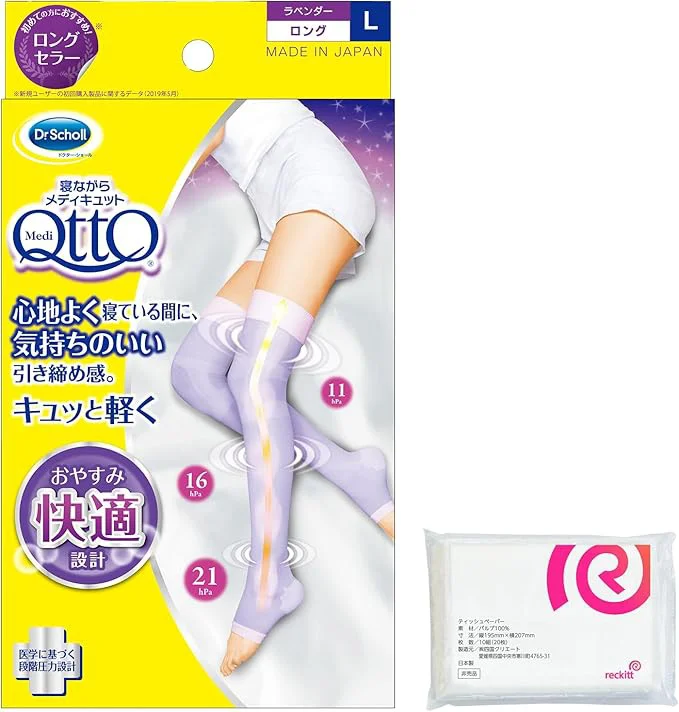 メディキュット 【Amazon.co.jp 限定】着圧ソックス