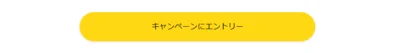Amazonポイントアップキャンペーン