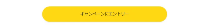 Amazonポイントアップキャンペーン