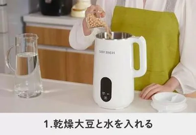乾燥大豆と水を入れる