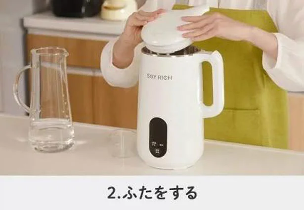 ふたをする