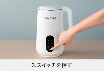 スイッチを押す