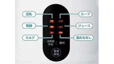 健康的な毎日を安心の"手作り”で！高コスパ&多機能モードが魅力