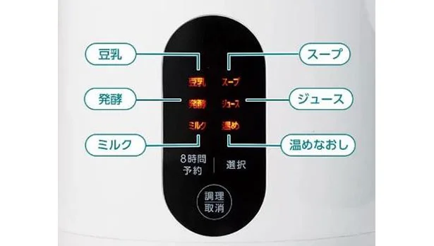 健康的な毎日を安心の"手作り”で！高コスパ&多機能モードが魅力