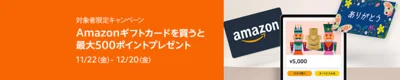 この画面がでたら対象者！ラッキー！