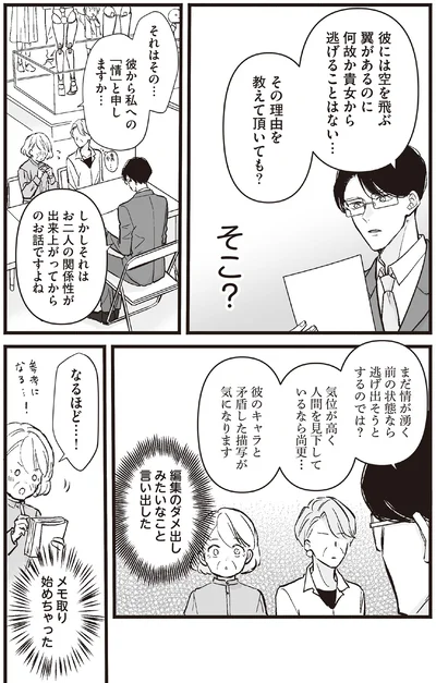 理由を教えて頂いても？