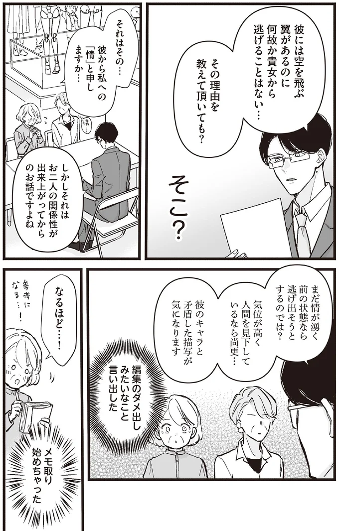 理由を教えて頂いても？