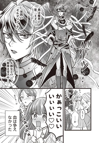 血は争えなかった