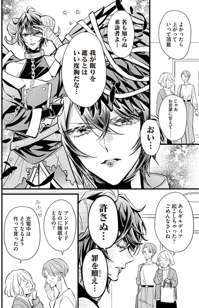 罪を贖え…