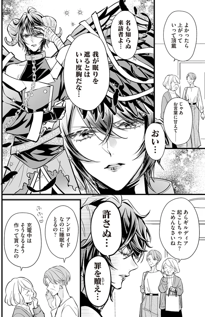 罪を贖え…