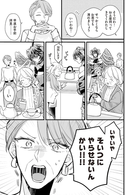 そいつにやらせないんかい！！