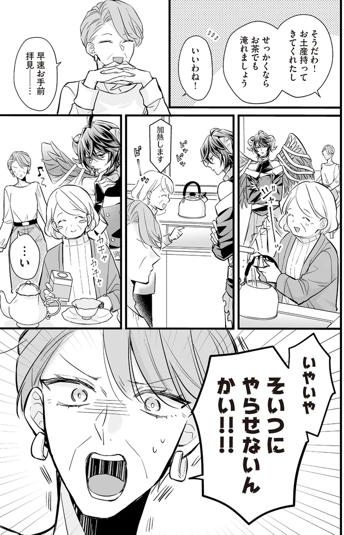 そいつにやらせないんかい！！
