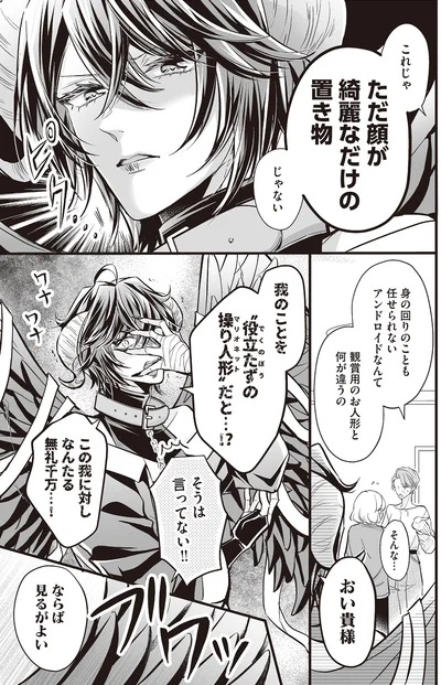 ただ顔が綺麗なだけの置き物じゃない