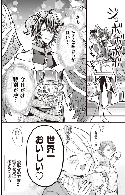 世界一おいしい
