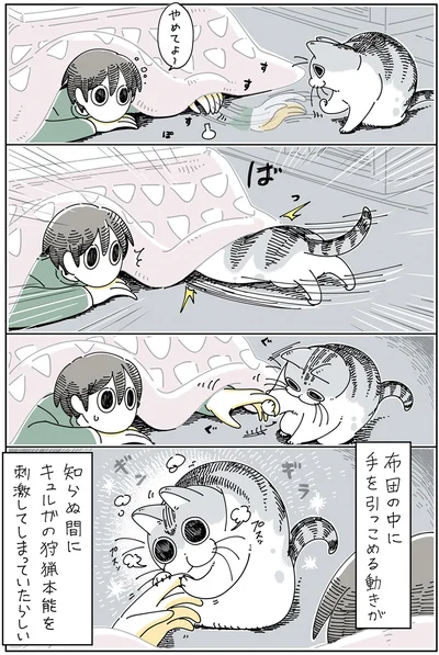 狩猟本能がっ!!