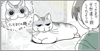さっきまで…