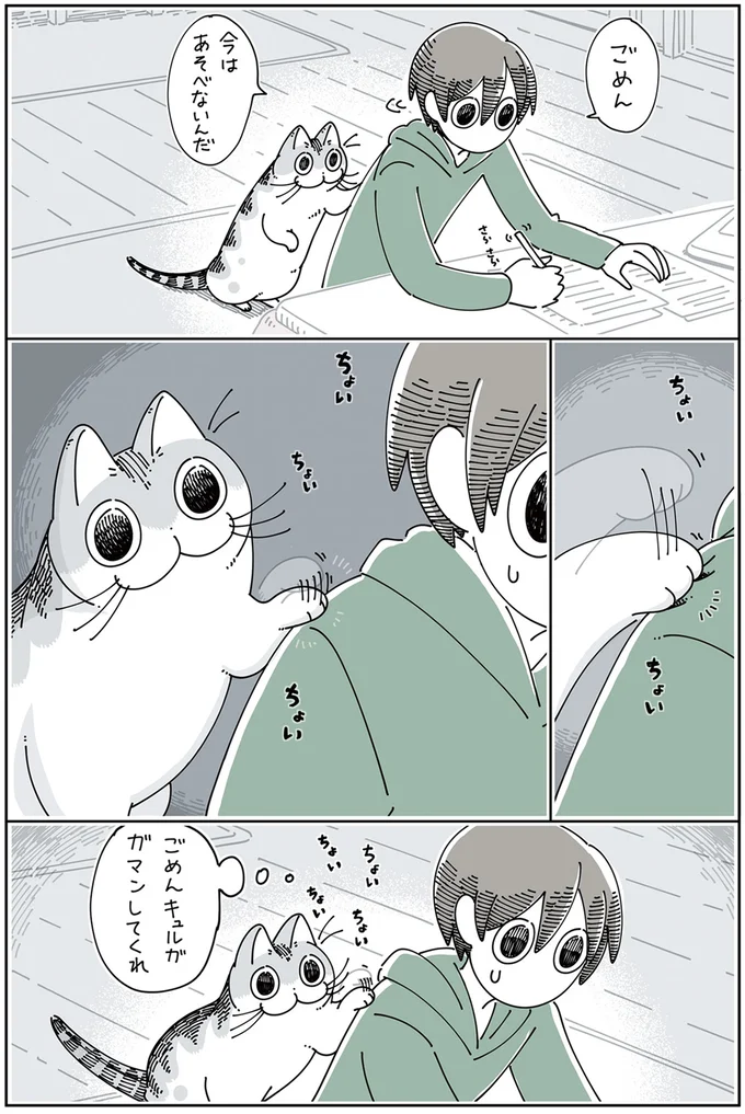 ちょいちょいちょい