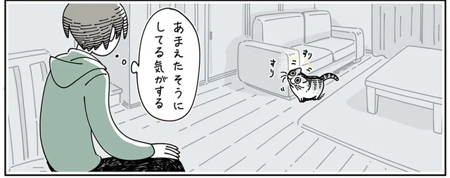 遠くの方で甘えられても！ 目が合うとその場でゴロゴロすりすりし出す猫