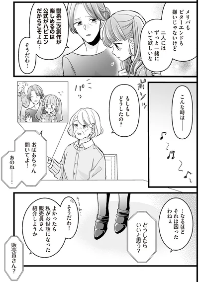 それは困ったわねぇ