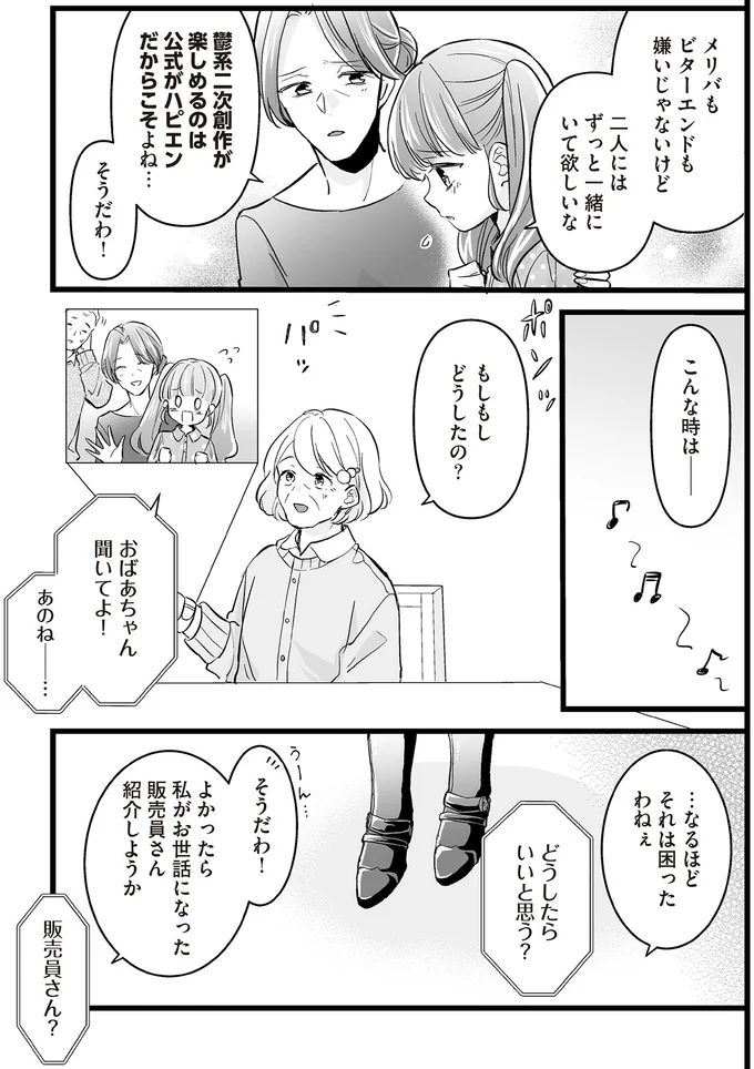 それは困ったわねぇ