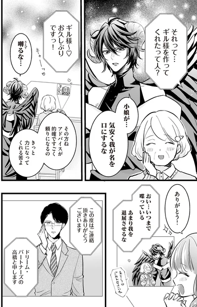 きっと力になってくれる筈よ