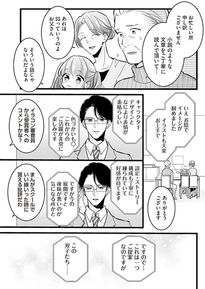 これは一つご提案なのですが