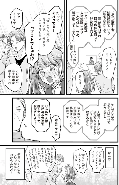ってコトでしょお！？