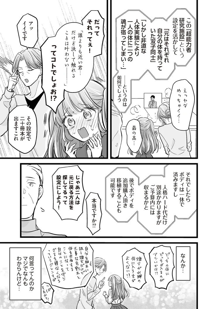 ってコトでしょお！？