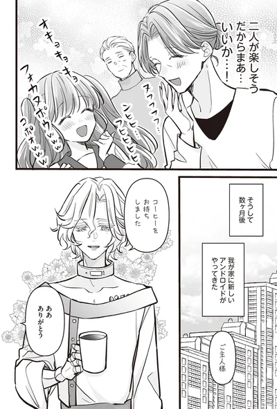 二人が楽しそうだからまあ…いいか…！