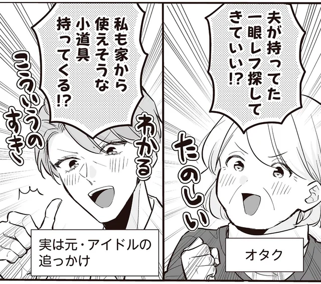 アンドロイドの撮影会に、元アイドルの追っかけとオタクの血が騒ぐ！