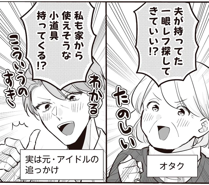 こういうの好き