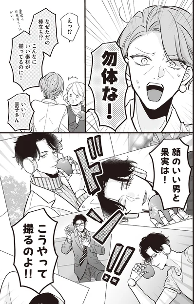 勿体な！