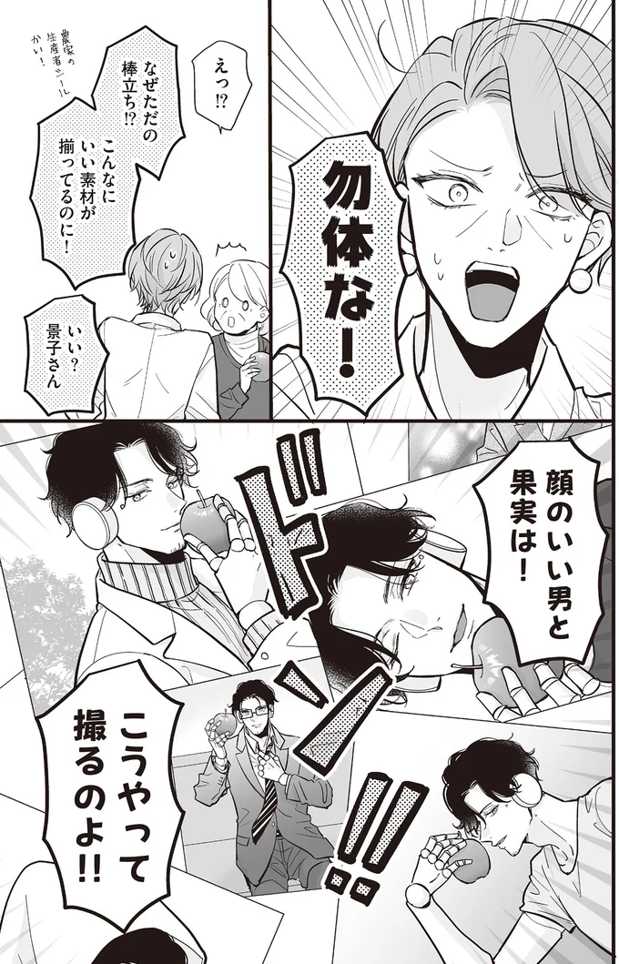 勿体な！