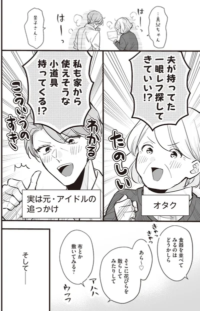 たのしい　わかる