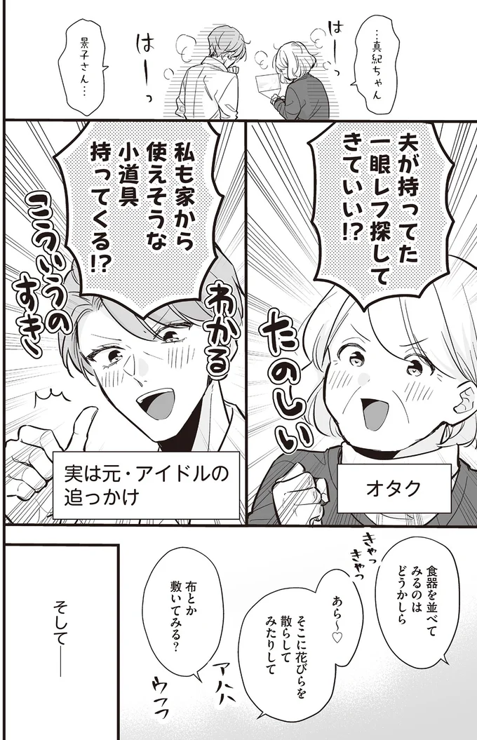 たのしい　わかる