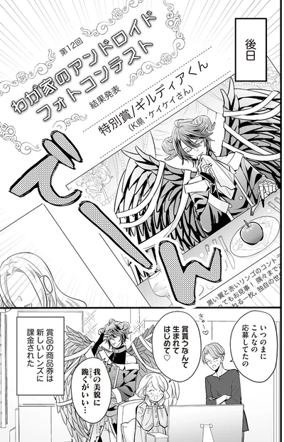 いつのまにこんなの応募してたの