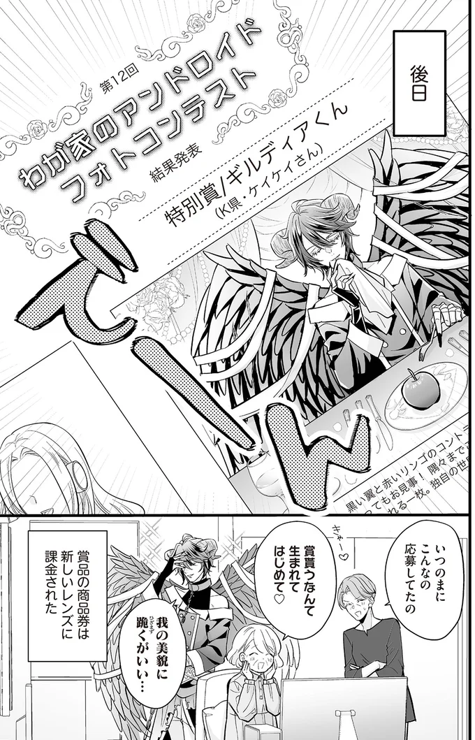 いつのまにこんなの応募してたの