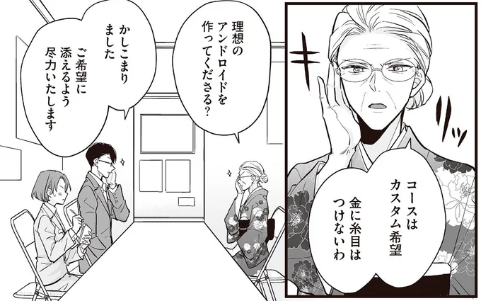 金に糸目はつけないわ