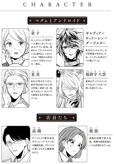 CHARACTER