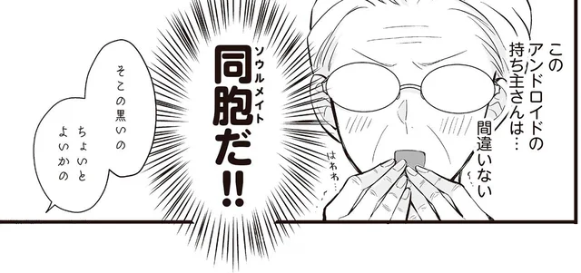 「同胞だ！」魔界の王子と妖狐の出会いに、マダムが大興奮！