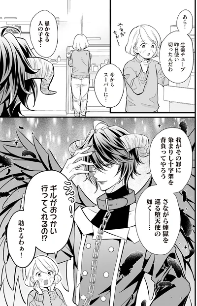 おついかい行ってくれるの！？