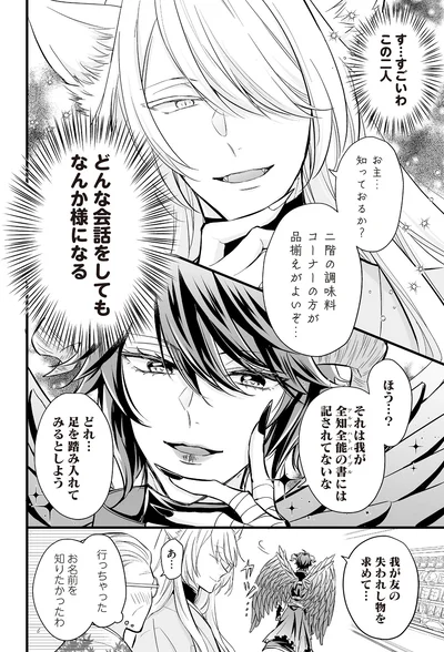 お名前を知りたかったわ