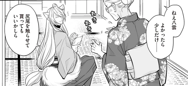 ブラッシング中の妖狐アンドロイドにうずうず。尻尾を触りたい！