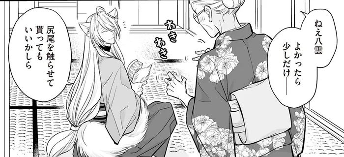 ブラッシング中の妖狐アンドロイドにうずうず。尻尾を触りたい！